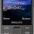 Телефон Philips Xenium E590 64Mb черный