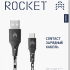 Rocket Contact USB-A - USB-C 1м оплётка нейлон Черно-белый