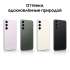 Samsung Galaxy S23+ 5G 8/256Gb Кремовый