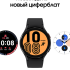 Samsung Galaxy Watch4 44 mm Черные (SM-R870NZKACIS)