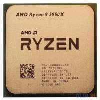 AMD Ryzen 9 5950X