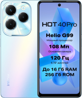 Infinix HOT 40 Pro 8/256 Гб Синий