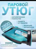 Nano Shop Утюг TL-6258 бирюзовый