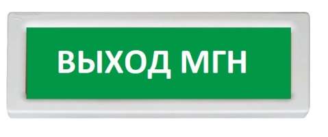 Оповещатель Рубеж ОПОП 1-8 "Выход МГН" охранно-пожарный световой, табло, 220V