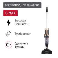 Пылесос ARNICA E-MAX коричневый, черный