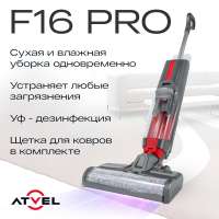 Пылесос Atvel F16-PRO черный