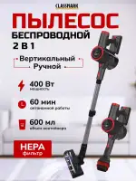 Пылесос Classmark TH082807 красный