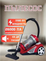 Пылесос Cronier CR-M1 красный