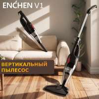 Пылесос ENCHEN V1 черный