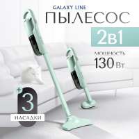 Пылесос GALAXY LINE 6221 зеленый