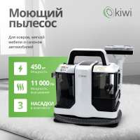 Пылесос KIWI KCC-4322 белый