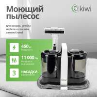 Пылесос KIWI KCC-4324 черный