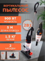 Пылесос Luma Bella LB-63004 черный