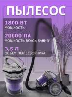 Пылесос Nano Shop TL-6218 серый; фиолетовый
