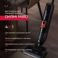 Пылесос Okami M410 красный; черный