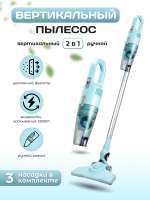 Пылесос PROFFI PH10641 бирюзовый, голубой