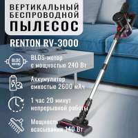 Пылесос Renton RV-3000 серебристый, черный