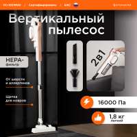 Пылесос Stonberg VC-102WGD белый, золотистый
