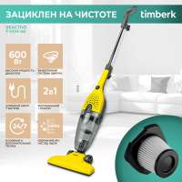 Пылесос Timberk T-VCH-40 серый, желтый