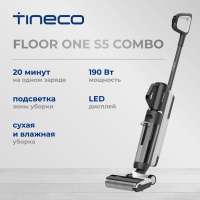 Пылесос Tineco Floor One S5 Combo черный