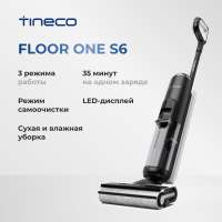 Пылесос Tineco S6 Черный