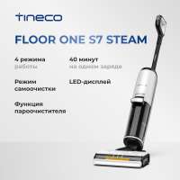 Пылесос Tineco S7 Серый