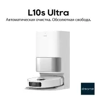 Робот-пылесос Dreame L10S ULTRA белый