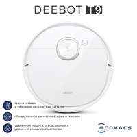 Робот-пылесос ECOVACS ROBOTICS T9 EU белый