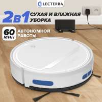 Робот-пылесос Electerra СleaningBot белый