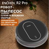 Робот-пылесос ENCHEN R2 Pro черный