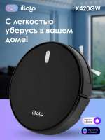 Робот-пылесос iBoto Smart Х420GW черный