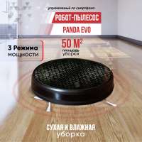 Робот-пылесос Panda Evo черный
