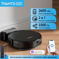 Робот-пылесос THAMTU G2C черный