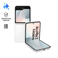 Samsung Смартфон Samsung Galaxy Z Flip 7 FE 8\256GB, белый EAC