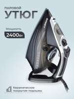 Утюг KRAFT KF-CI2410 Grey/Black