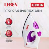 Утюг LEBEN 249-002 White/Violet