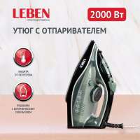 Утюг LEBEN 249-026 Green