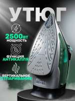 Утюг Nano Shop TL-0995 зеленый