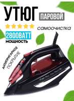 Утюг NoBrand 906735453 красный