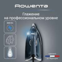 Утюг Rowenta DW8221D1 синий