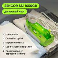 Утюг Sencor SSI 1050 белый, зеленый