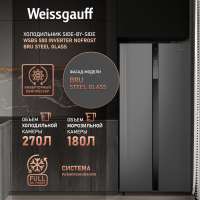 Weissgauff WSBS 500 Inverter NoFrost зеркальный, серебристый, серый