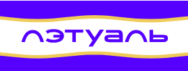 ЛЭТУАЛЬ
