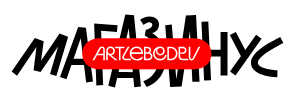 Магазинус
