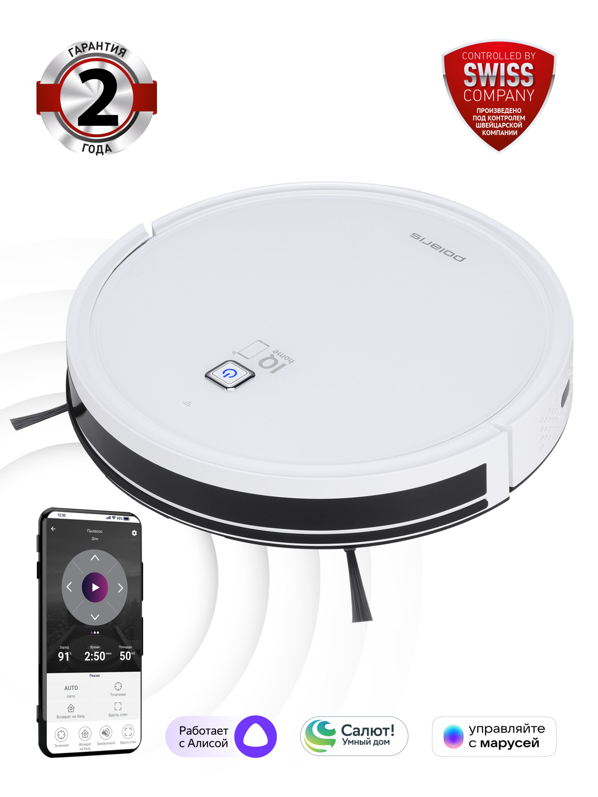 POLARIS Робот-пылесос Polaris PVCR 1226 WI-FI IQ Home GYRO