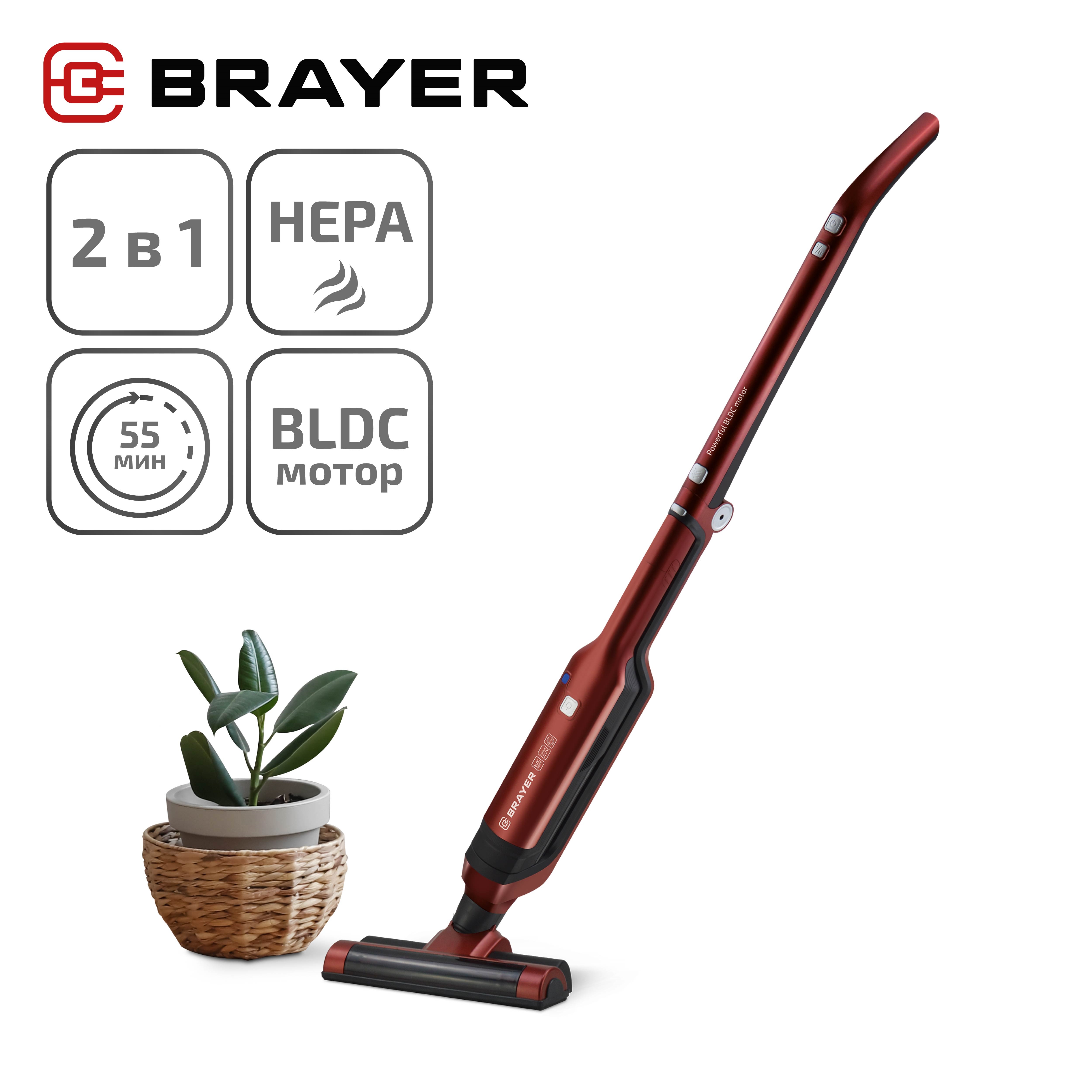 Пылесос Brayer BR4264 красный