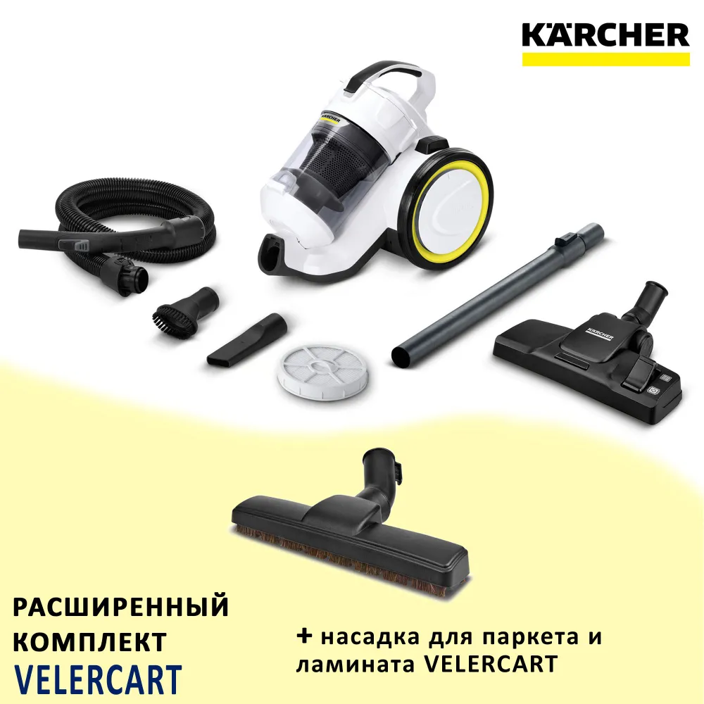 Пылесос Karcher VC 3 белый