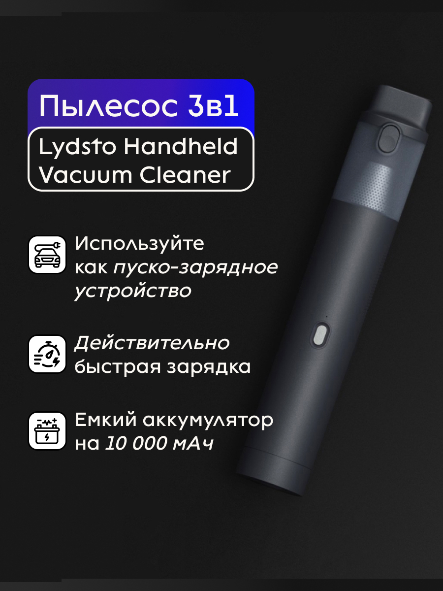 Пылесос Lydsto H1 серый