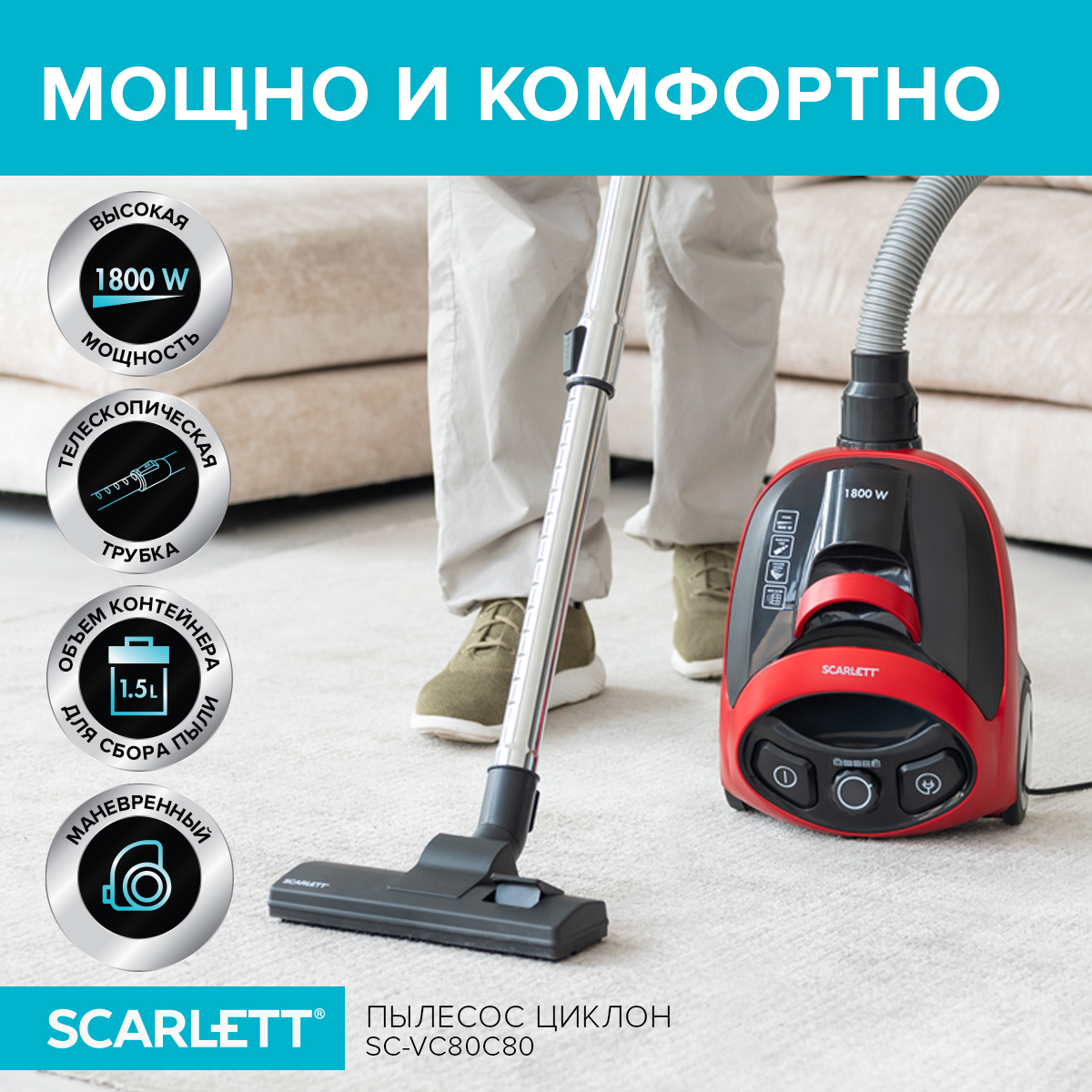 Пылесос Scarlett SC-VC80C80 красный, черный