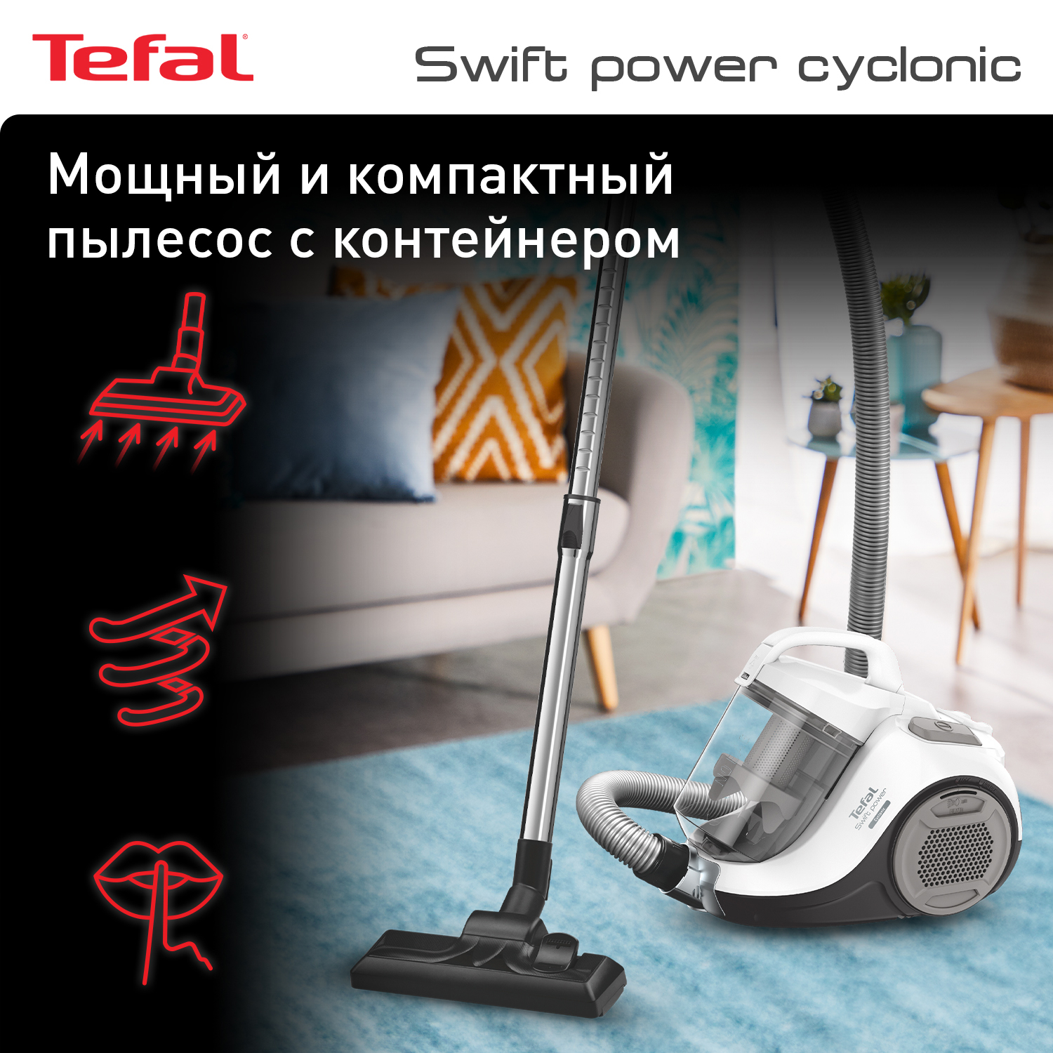 Пылесос Tefal TW2947EA белый